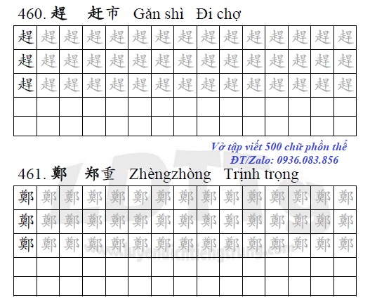 Mẫu vở tập viết chữ phồn thể
