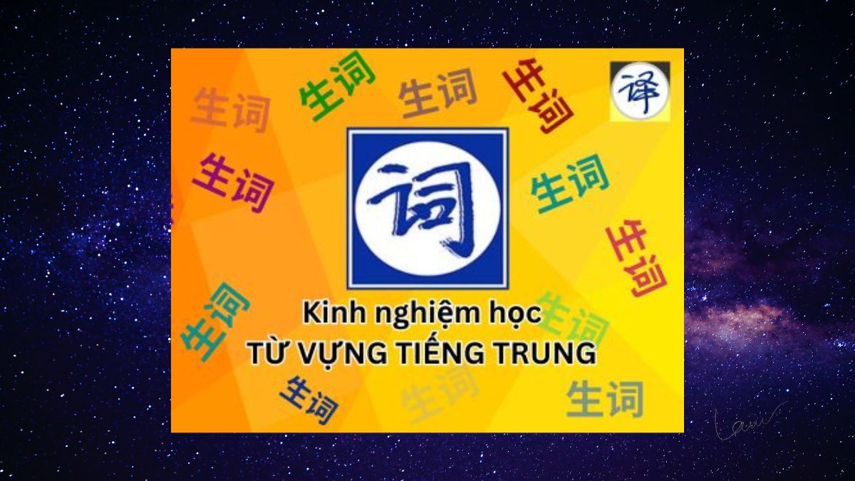 Kinh nghiệm học từ mới tiếng Trung