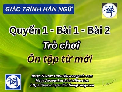Giáo trình Hán ngữ Quyển 1 – Bài 1 + Bài 2 – Ôn từ mới