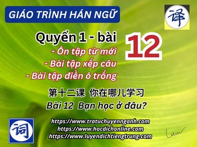 Bài 12 Giáo trình Hán ngữ: 你在哪儿学习？ | Bài tập & Từ vựng tiếng Trung