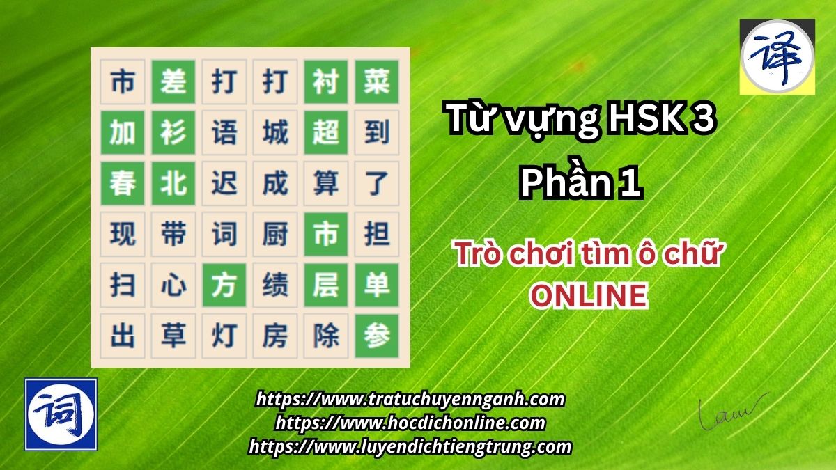 Từ vựng HSK3-phần 1- Tìm ô chữ online