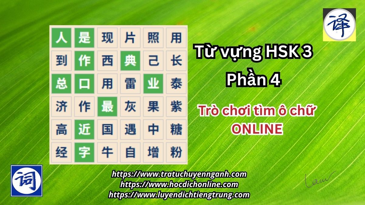 Từ vựng HSK3-phần 4-Tìm ô chữ online