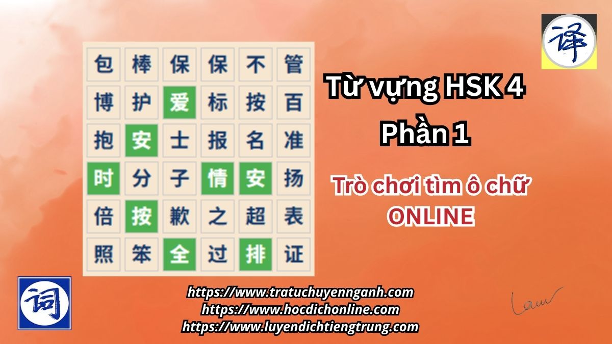 Từ vựng HSK4-phần 1-Tìm ô chữ online