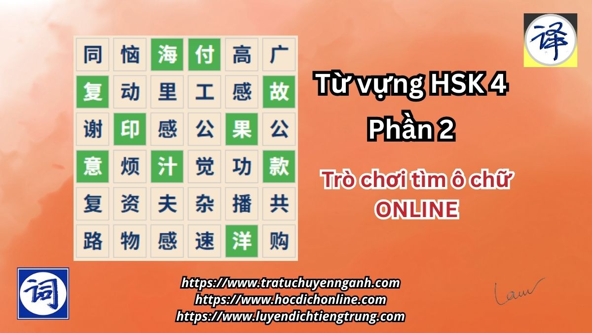 Từ vựng HSK4-phần 2-Tìm ô chữ online