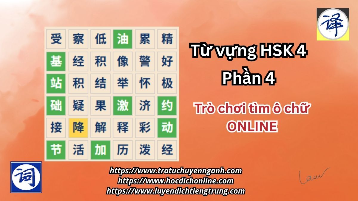 Từ vựng HSK4-phần 4-Tìm ô chữ online