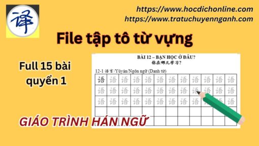 File tập tô từ vựng - 15 bài quyển 1 - GTHN
File chia thành các bài nhỏ cho các bạn tập viết nhé!