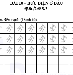 File tập tô chữ Hán