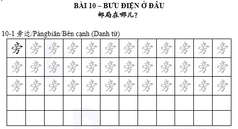 File tập tô chữ Hán