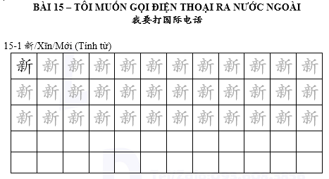 File tập tô chữ Hán