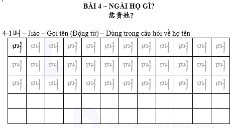 File tập tô chữ Hán