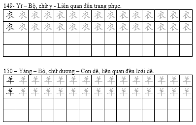 Bộ thủ 6-7 nét
