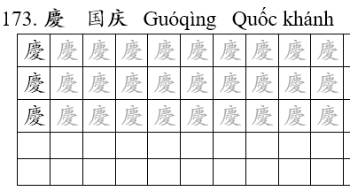tự học chữ phồn thể