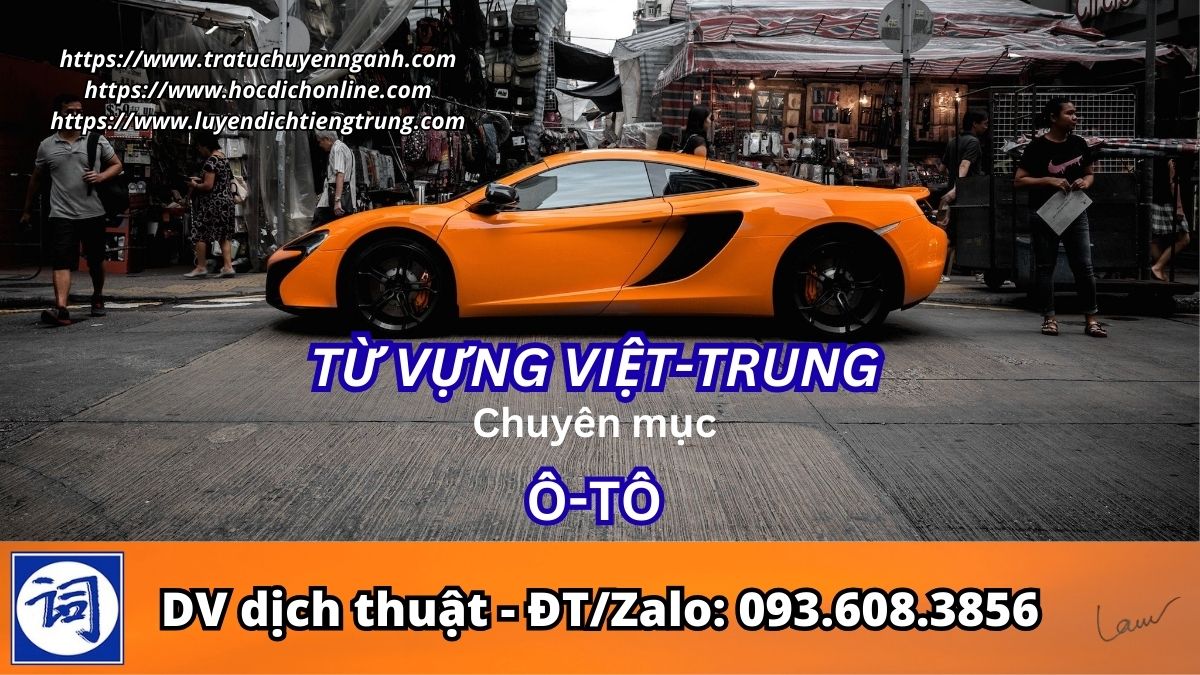 Từ vựng CHUYÊN NGÀNH Ô-TÔ, ACE cần thì tra cứu nhé!