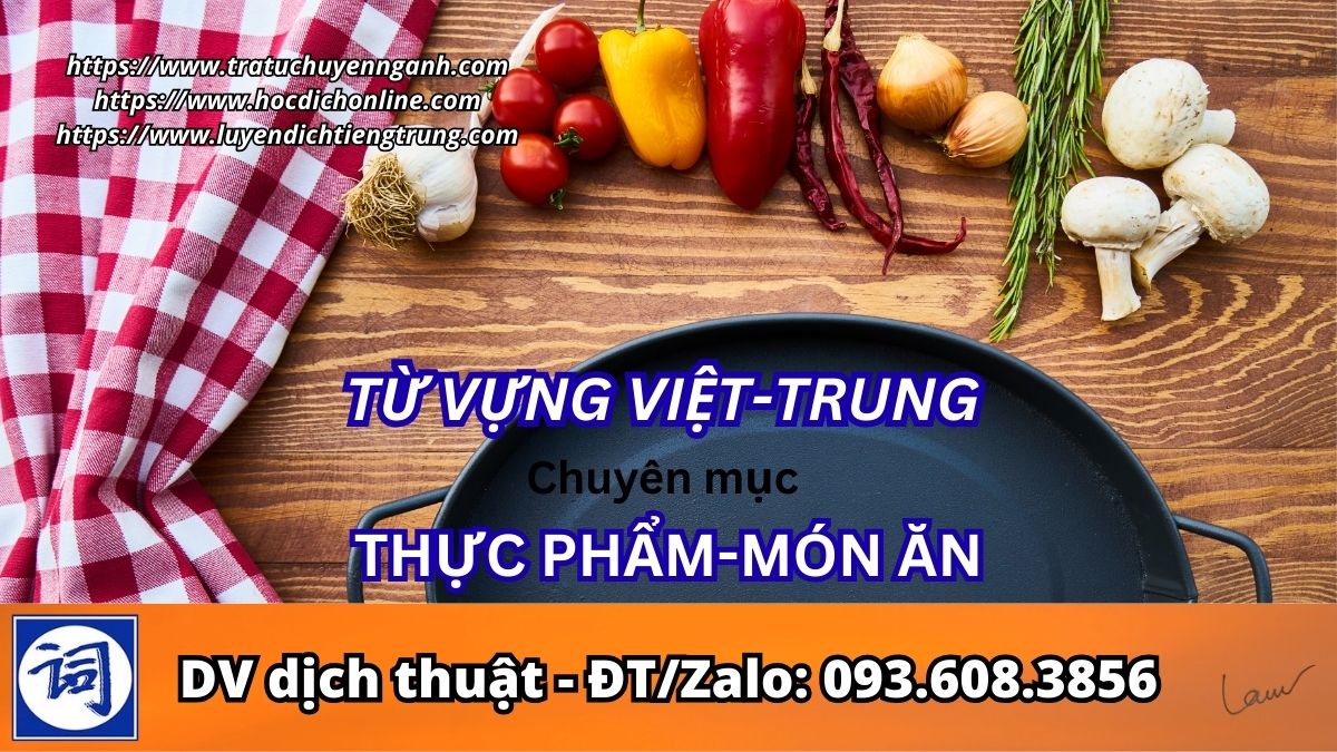 Từ vựng CHUYÊN NGÀNH THỰC PHẨM - MÓN ĂN, ACE cần thì tra cứu nhé!