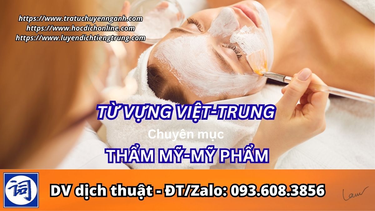 Từ vựng CHUYÊN NGÀNH THẨM MỸ - MỸ PHẨM, ACE cần thì tra cứu nhé!