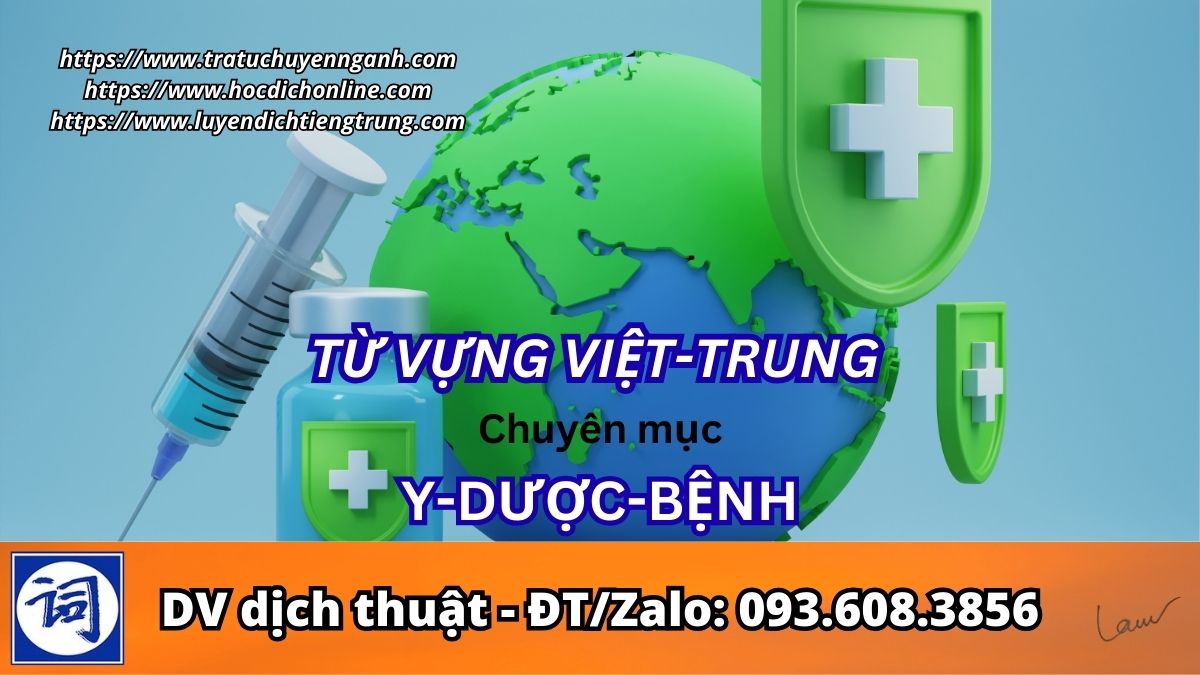 Từ vựng CHUYÊN NGÀNH Y - DƯỢC - BỆNH, ACE cần thì tra cứu nhé!
